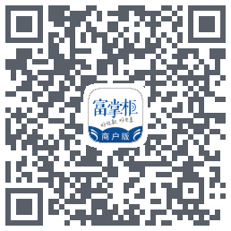 富掌柜商户版 QRcode