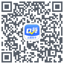 口算出题助手的下載二維碼