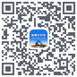 智慧钦州港 QRcode