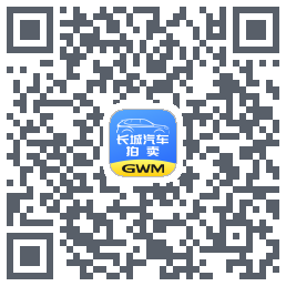 长城汽车拍卖的下載二維碼