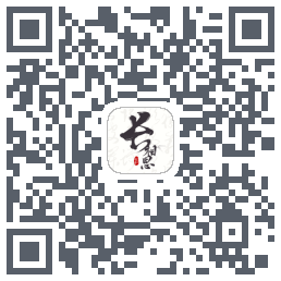 长相思的下载二维码