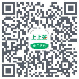 上上签的下載二維碼