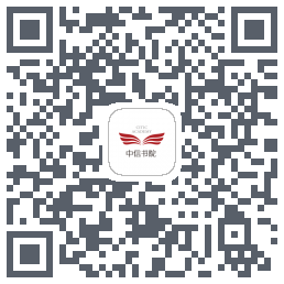 中信书院 QRcode