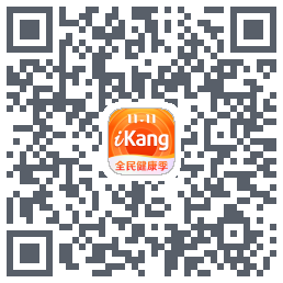 爱康约体检查报告的下載二維碼