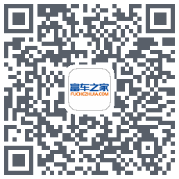 富车之家 QRcode