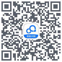 迅捷录音转文字的下載二維碼