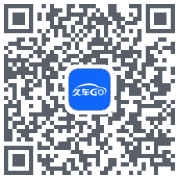 久车GO的下載二維碼