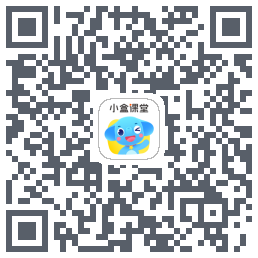 小盒课堂的下載二維碼