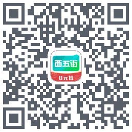 西五街 QRcode