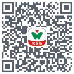 维尔驾服的下載二維碼