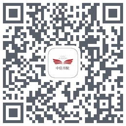 中信书院 QRcode