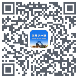 智慧钦州港 QRcode