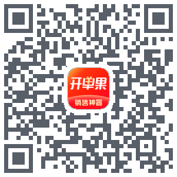 开单果的下載二維碼