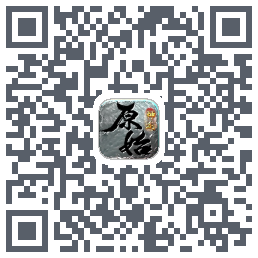 原始神途 QRcode