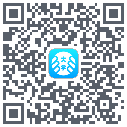 掌上大学的下載二維碼