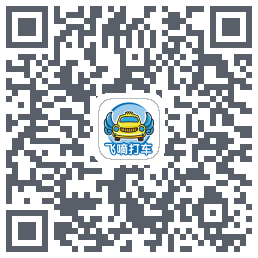 飞嘀车主 QRcode