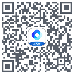 新薪通-工人端código QR de descarga de