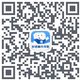 好老师升学帮的下載二維碼