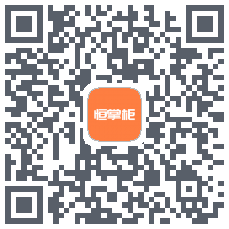 恒掌柜_测试 QR-код для загрузки