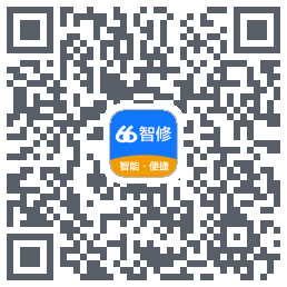 66智修的下载二维码
