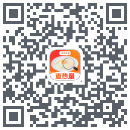 食物热量一键查的下載二維碼
