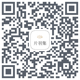 片羽集codice QR per il download