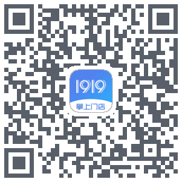 1919掌上门店的下載二維碼