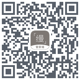 缦缦管家 QRcode
