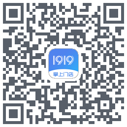 1919掌上门店รหัส QR สำหรับดาวน์โหลด
