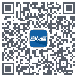 富友通的下载二维码