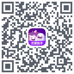 真会聊的下載二維碼
