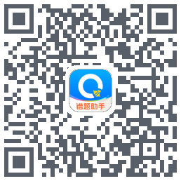 蜜蜂试卷 QRcode