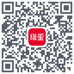 维鉴 QRcode