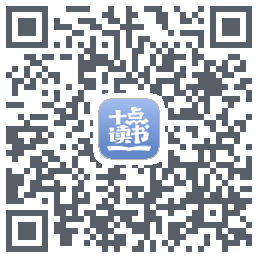 十点读书-Debugcodice QR per il download