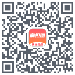 扁担圈快递员 QR-код для загрузки
