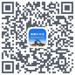 智慧钦州港 QRcode