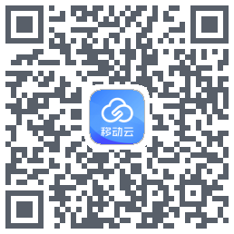 移动云Download QR-Code