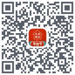 全球家精选的下載二維碼