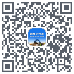 智慧钦州港 QRcode