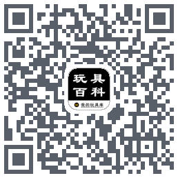 玩具百科的下載二維碼