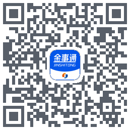 金事通的下載二維碼