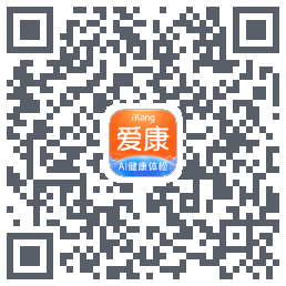 爱康-约体检查报告 QRcode