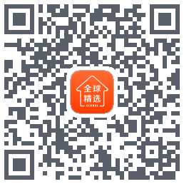 全球家精选のダウンロードQRコード