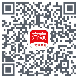 齐家装修的下載二維碼