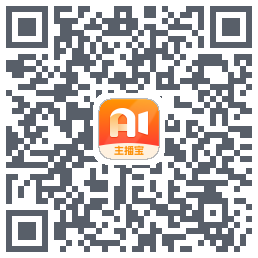 主播宝 QRcode