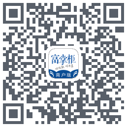 富掌柜商户版的下載二維碼