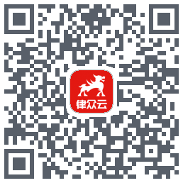 律众云 QRcode