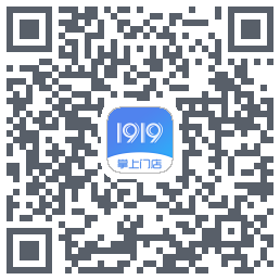 1919掌上门店的下載二維碼
