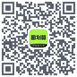 租划算的下载二维码