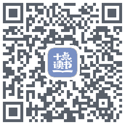 十点读书-Debug的下載二維碼